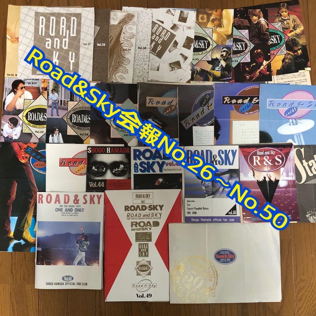 「希少」浜田省吾　Road&Sky会報No.1〜No.88