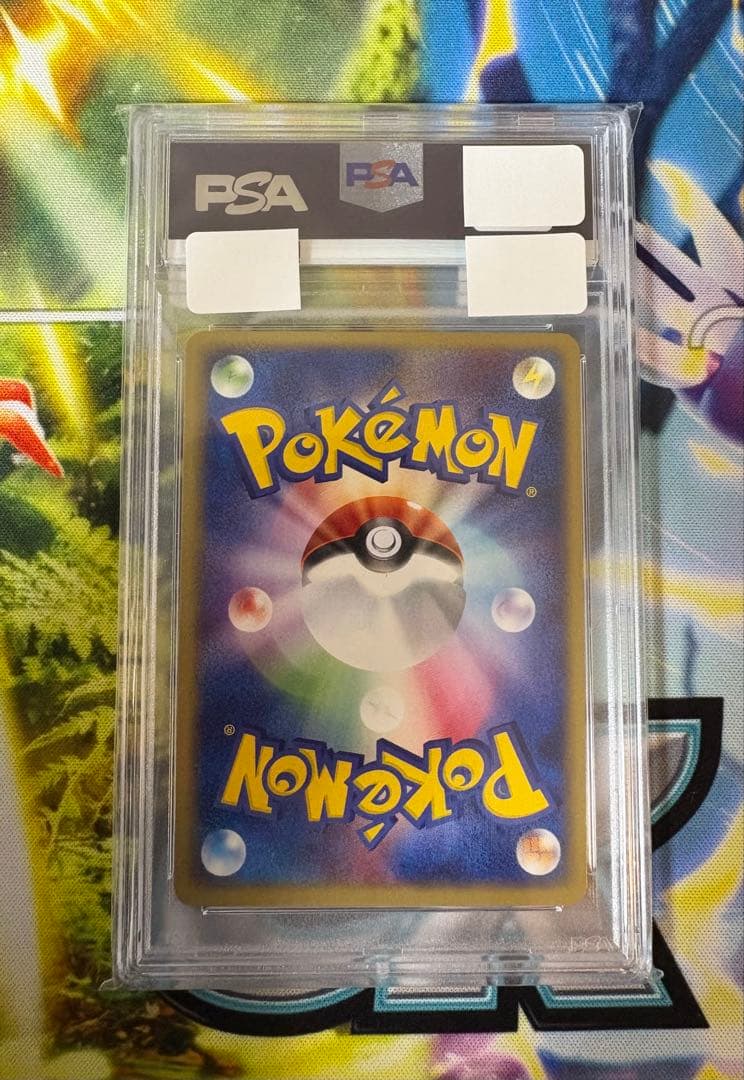 おじようさまのお散歩 PSA10