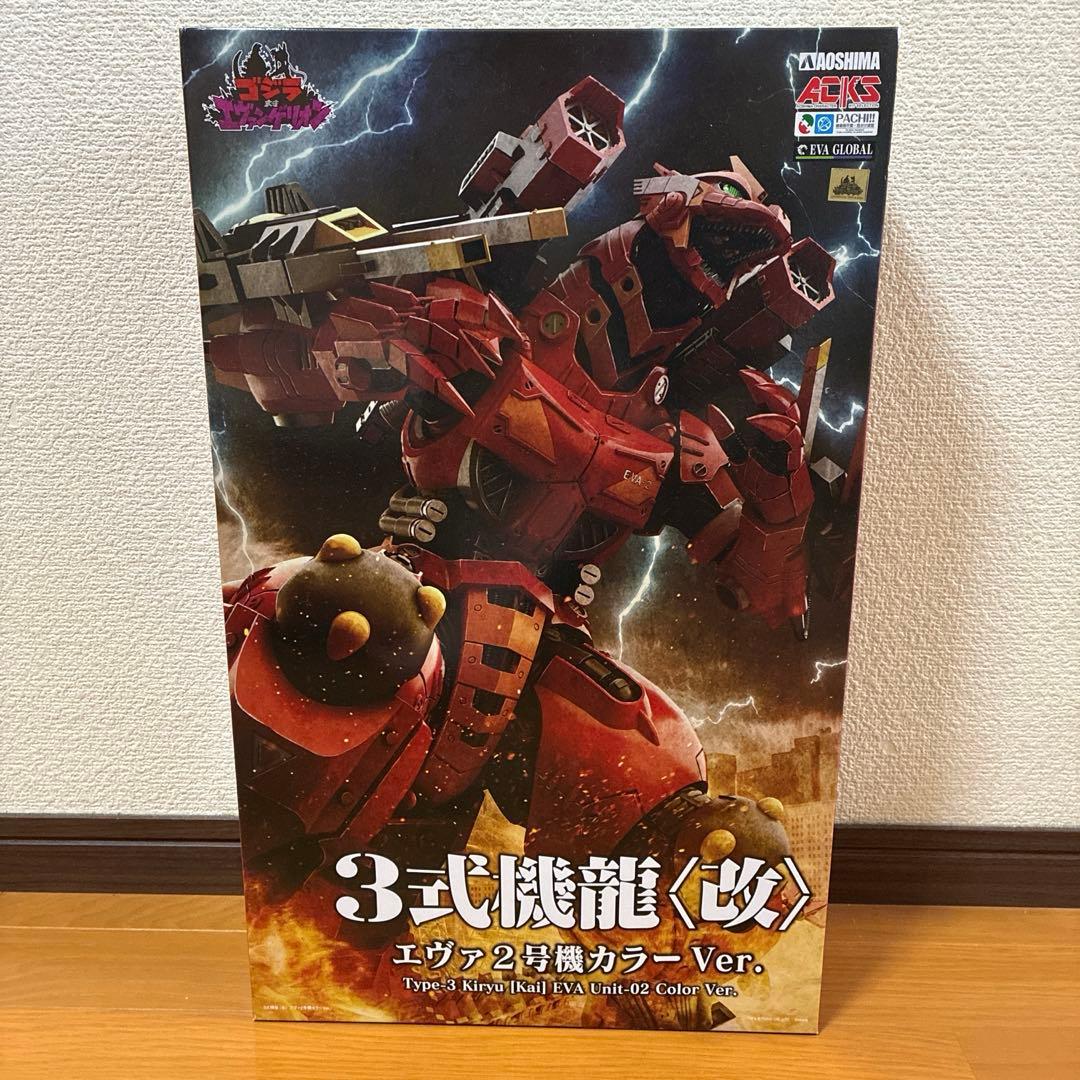 3式機龍 ＜改＞ エヴァ2号機カラーVer