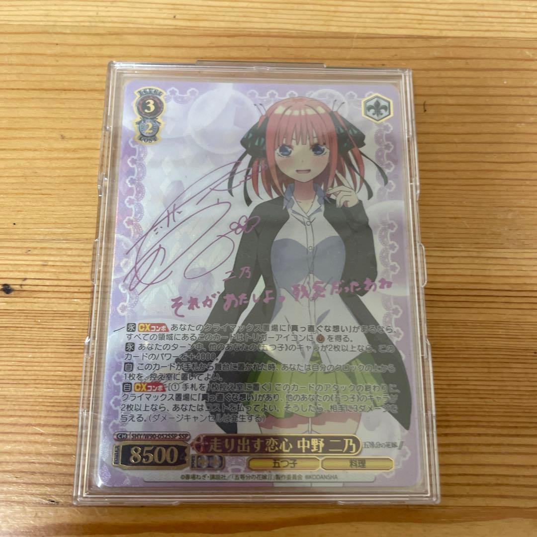 五等分の花嫁　ssp 五つ子セット　中野一花、二乃、三玖、四葉、五月