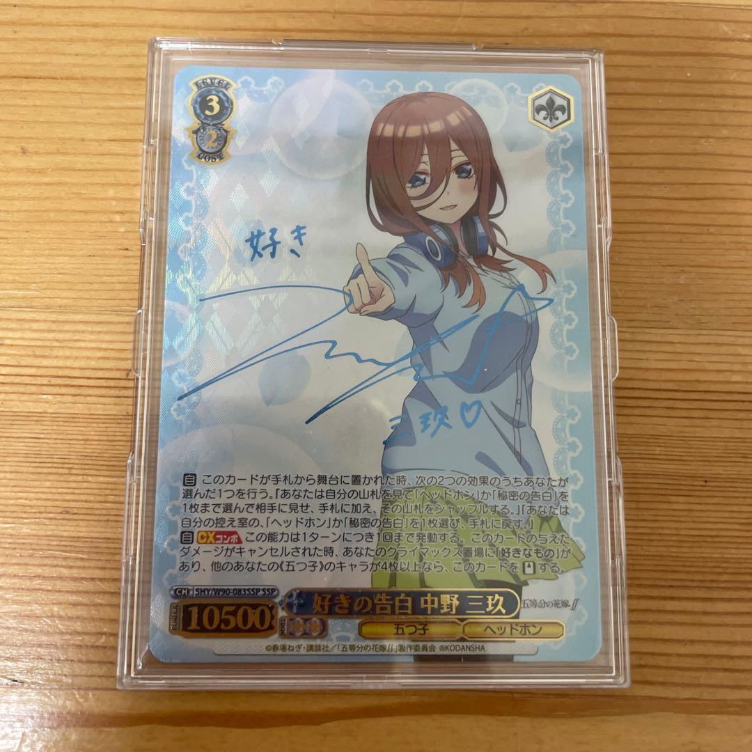 五等分の花嫁　ssp 五つ子セット　中野一花、二乃、三玖、四葉、五月