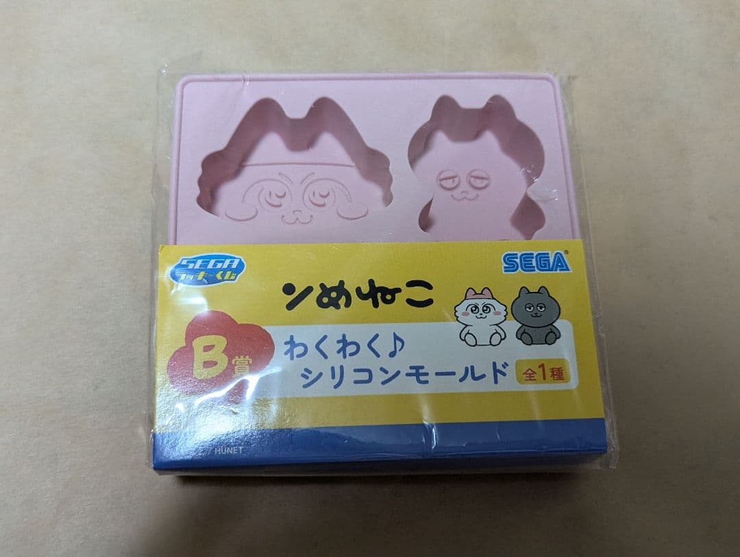 ンめねこ　SEGAラッキーくじ