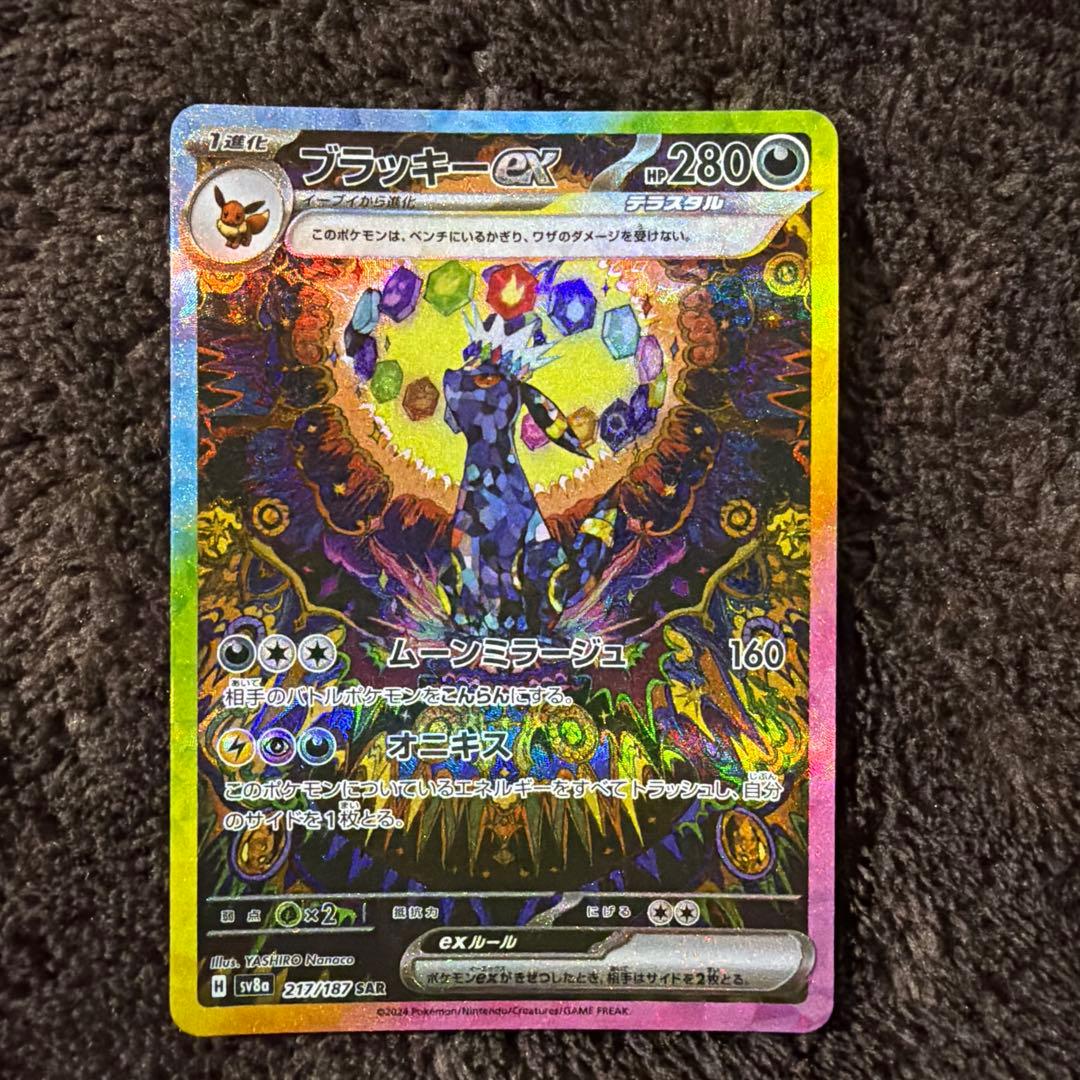 傷有ブラッキーex SAR サンダースex SAR リーフィアex SAR 3枚