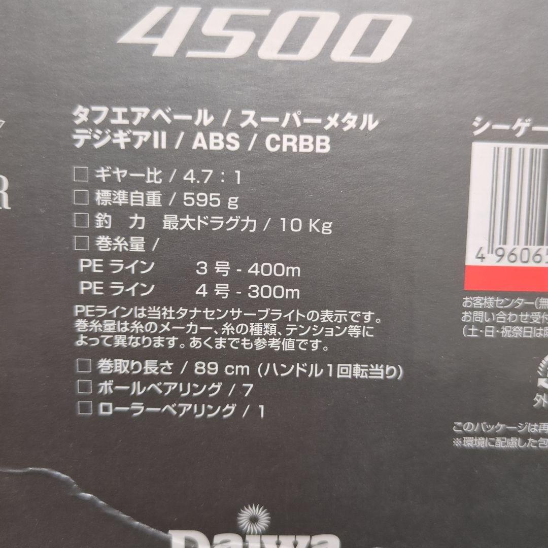 ダイワ SEAGATE 4500 シーゲート　スピニングリール