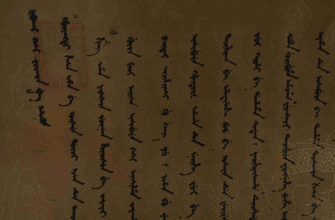 中国清時代の聖旨　掛け軸　激安骨董品 DE393B3-1