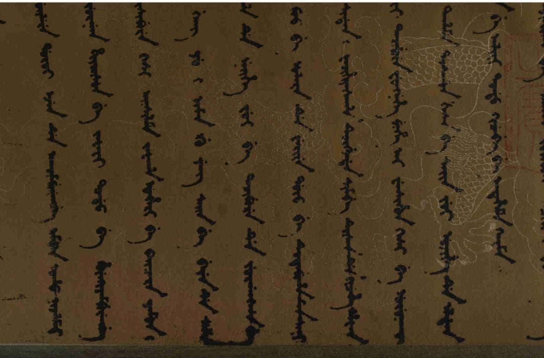 中国清時代の聖旨　掛け軸　激安骨董品 DE393B3-1