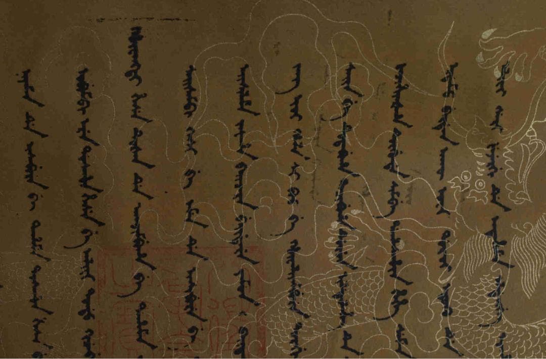 中国清時代の聖旨　掛け軸　激安骨董品 DE393B3-1