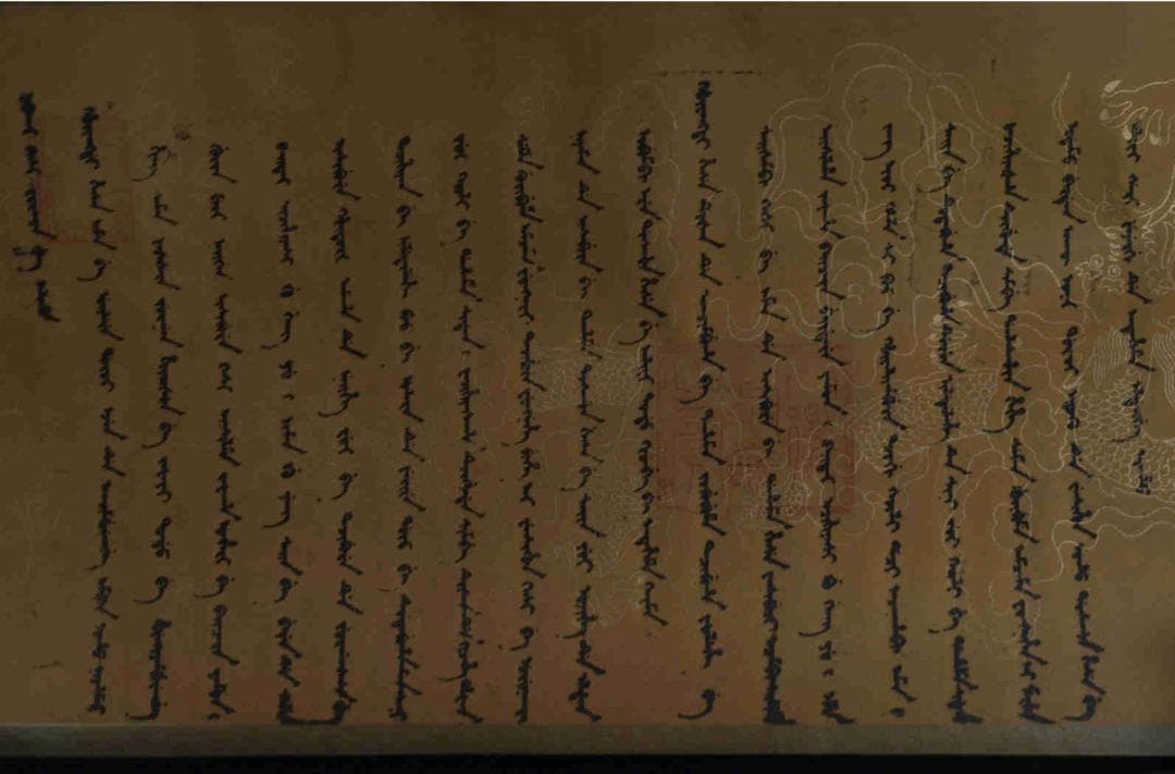 中国清時代の聖旨　掛け軸　激安骨董品 DE393B3-1