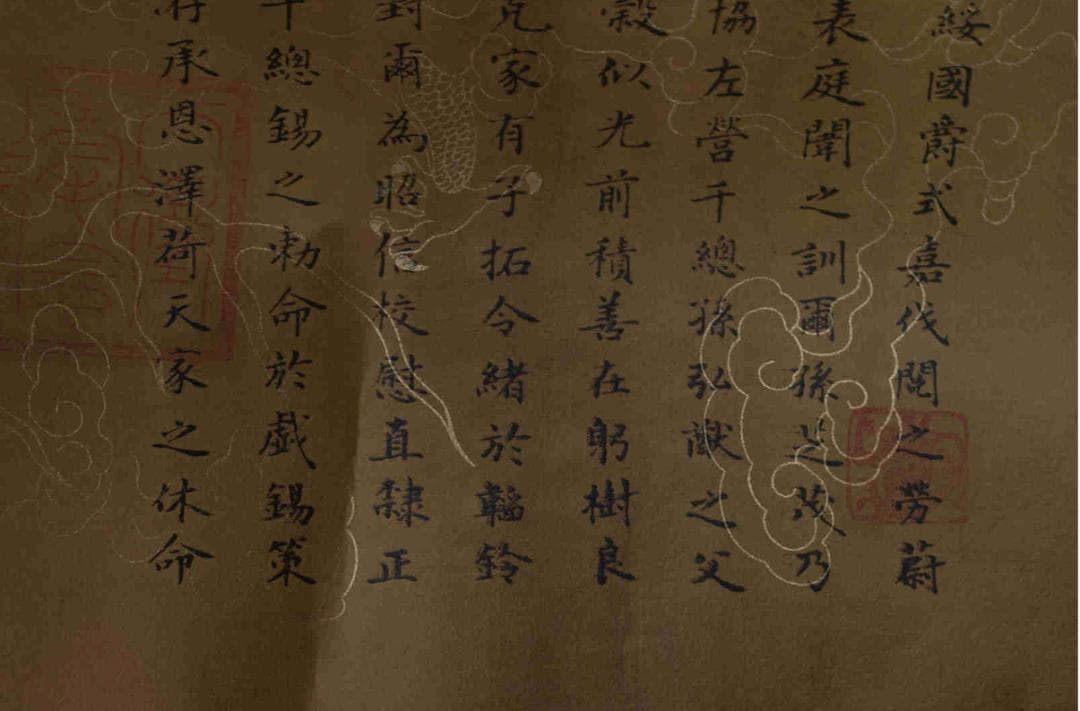 中国清時代の聖旨　掛け軸　激安骨董品 DE393B3-1