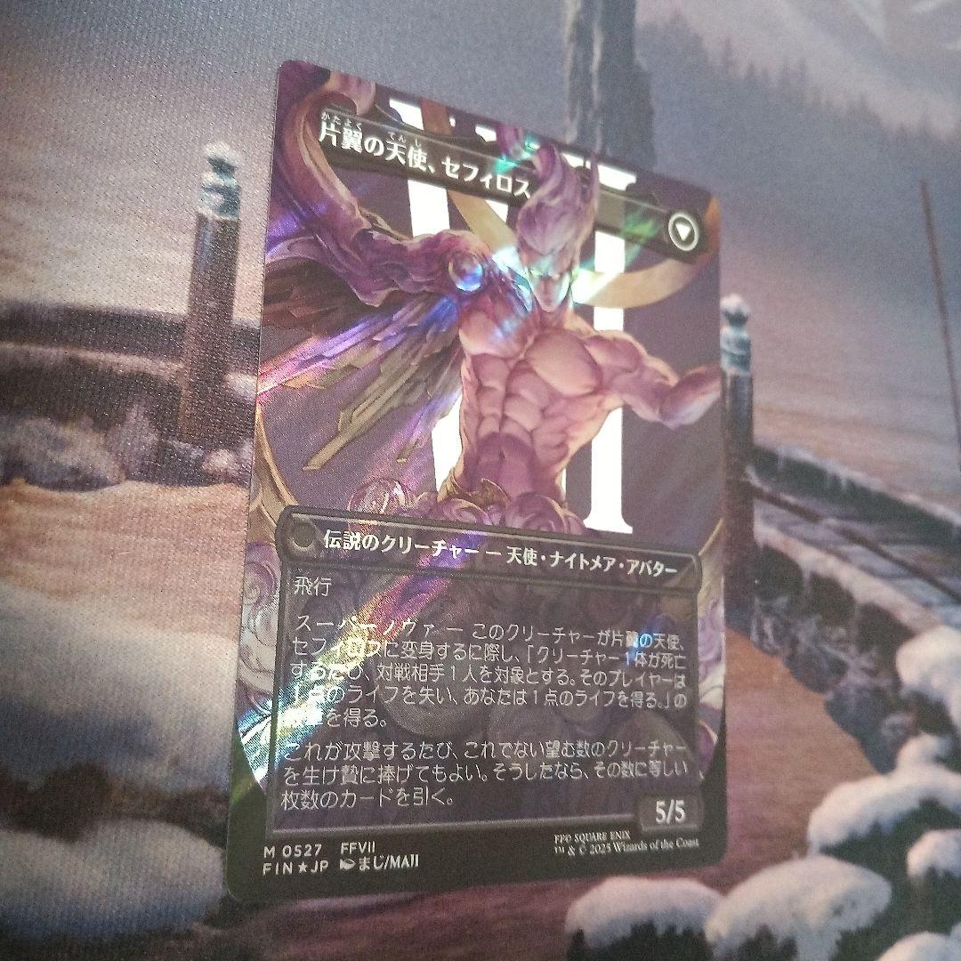 MTG 威名のソルジャー、セフィロス 日本語、サージFOIL