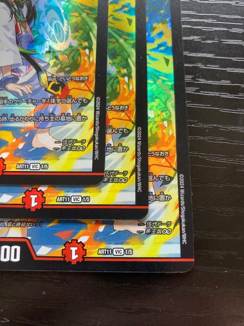 デュエルマスターズ 龍世界ドラゴ大王 3枚セット