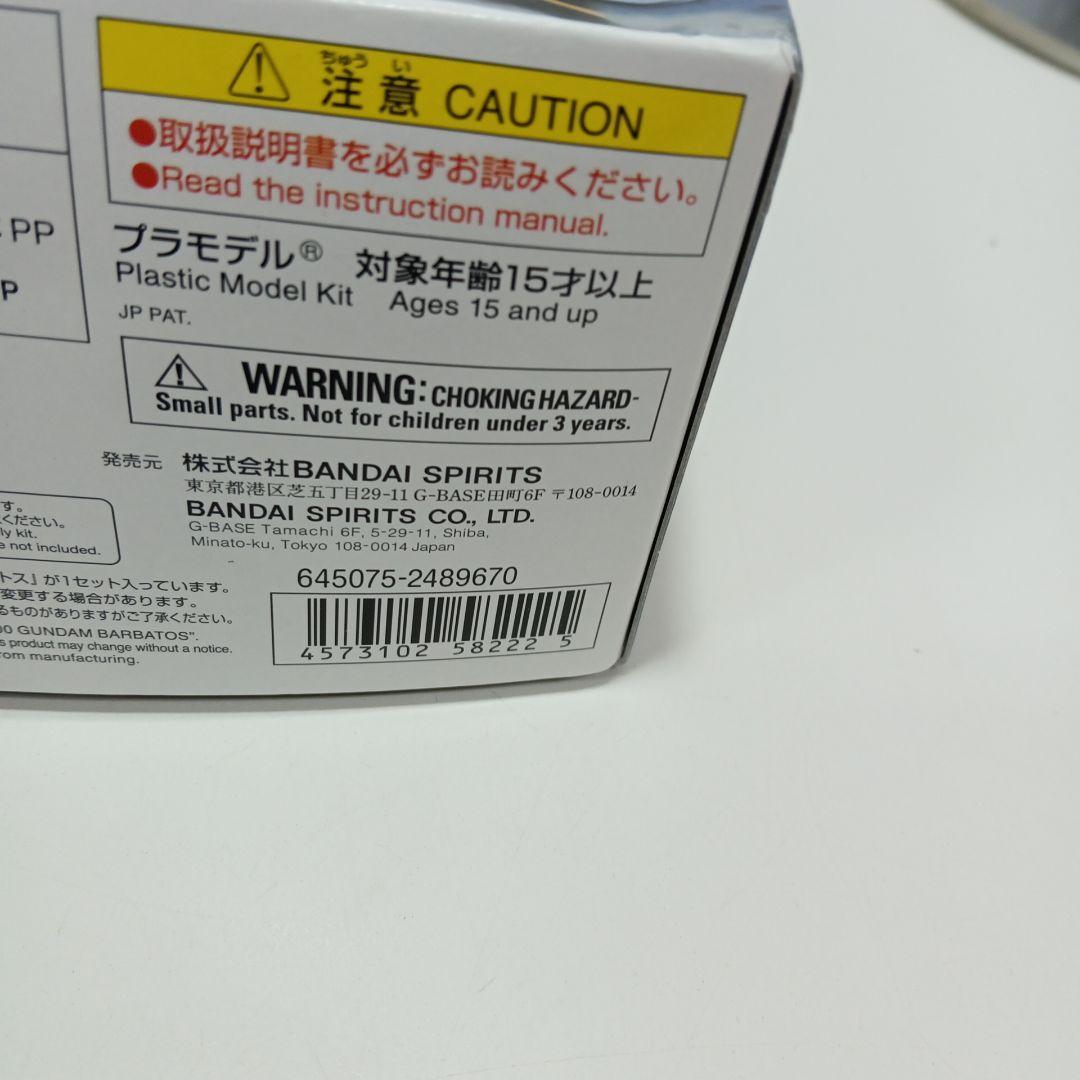 MG 1/100 ガンダム・バルバトス　ASG-G-08 未組立品