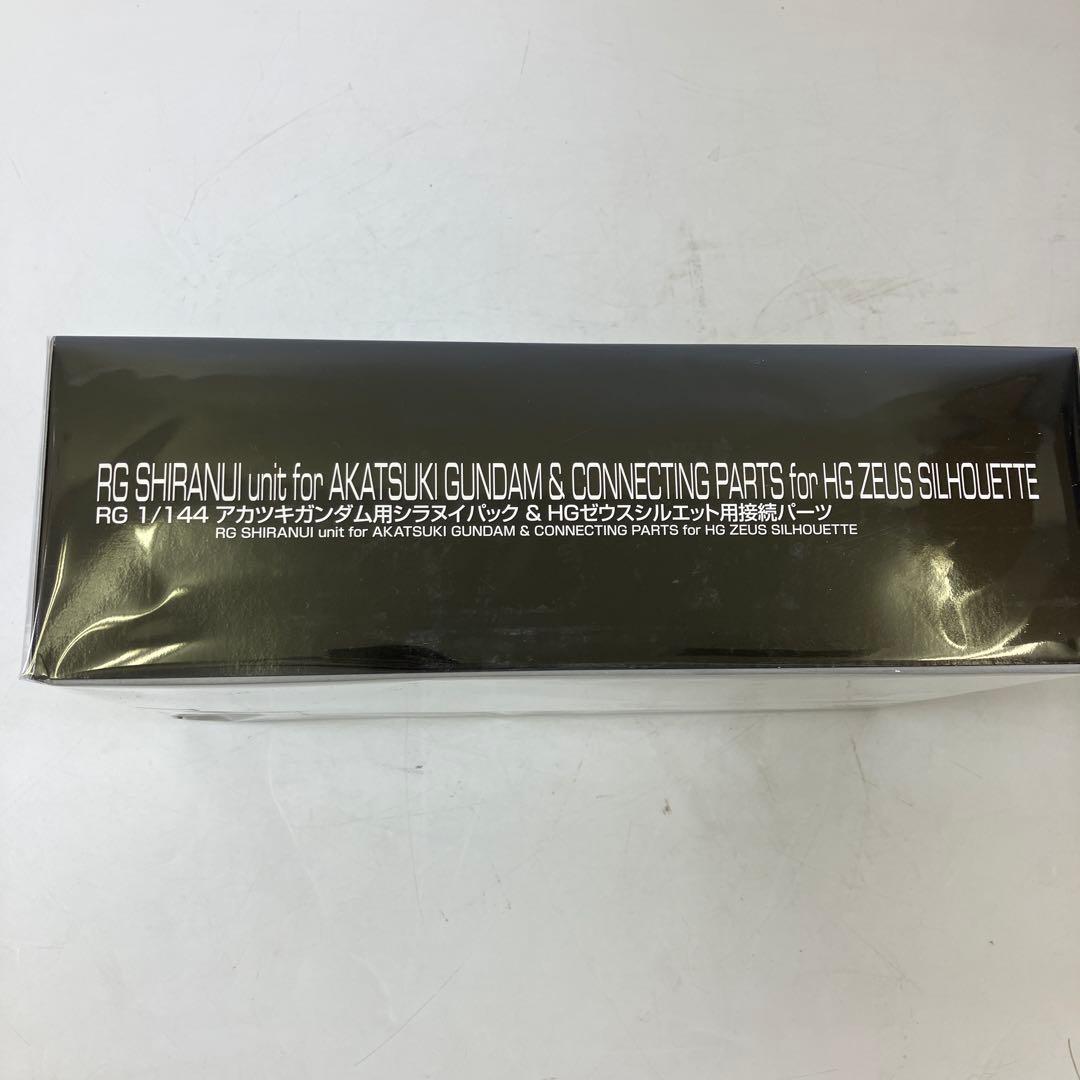 【未使用】 ガンプラ RG 1/44 アカツキガンダム セット