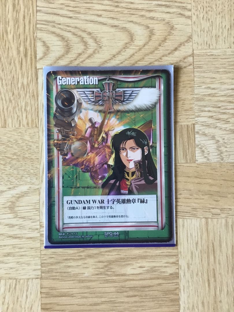 ガンダムウォー十字英雄勲章緑　シーマ