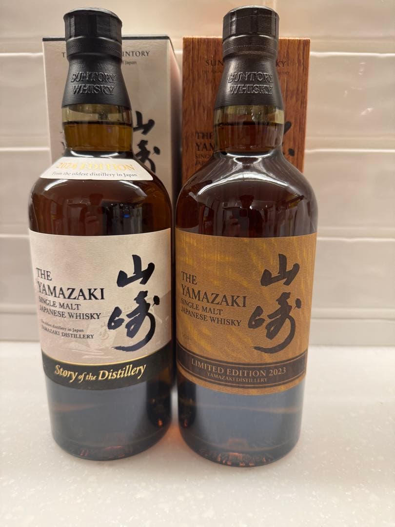 山崎シングルモルトウイスキー2023年2024年限定版2本セット