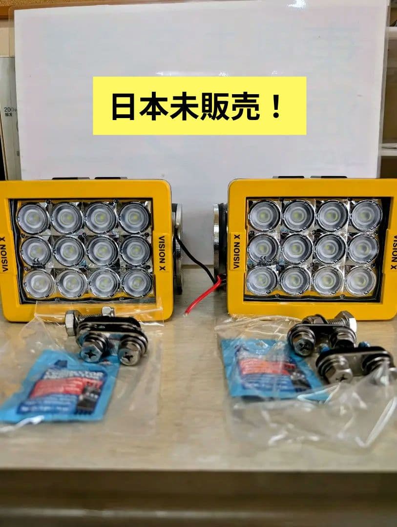 Vision X社 LEDワークライト２個