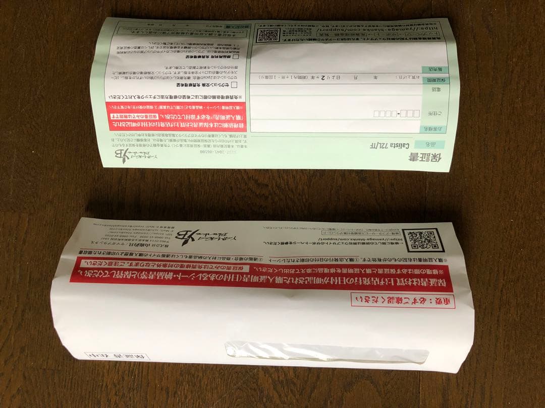 カリスタ７２Ｌ(ヤマガブランクス)