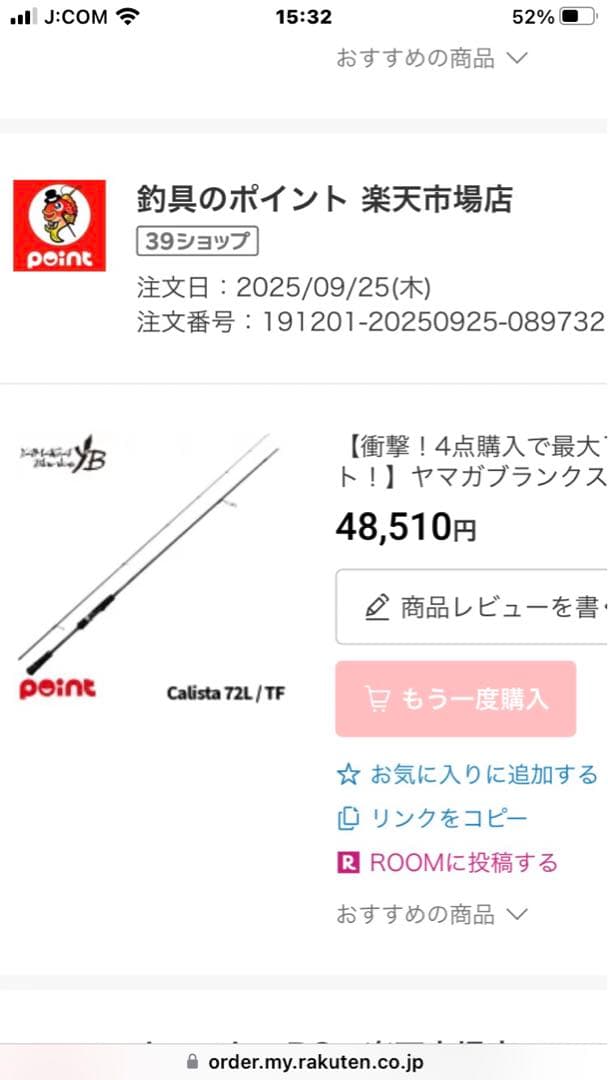 カリスタ７２Ｌ(ヤマガブランクス)