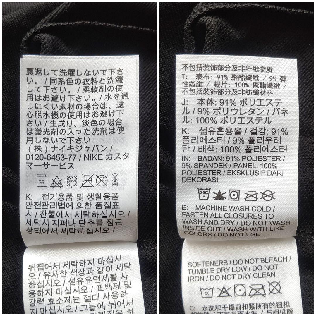 ナイキ サッカー ジャージ 上下セット ドリルトップ ジョガーパンツ 新品 M