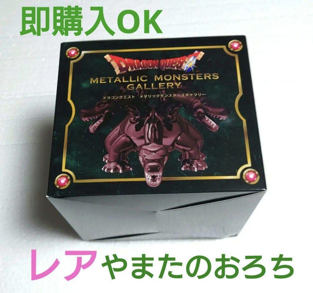やまたのおろち メタリックモンスターズギャラリー ドラクエ