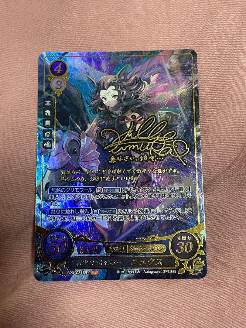 ファイアーエムブレム0 サイファ　ニュクス sr+ サイン