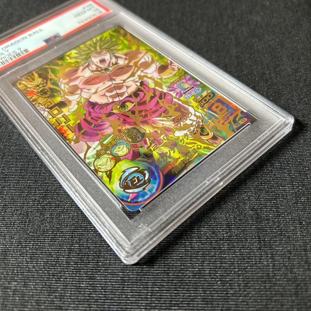 ドラゴンボールヒーローズ H7-48 ブロリー PSA10