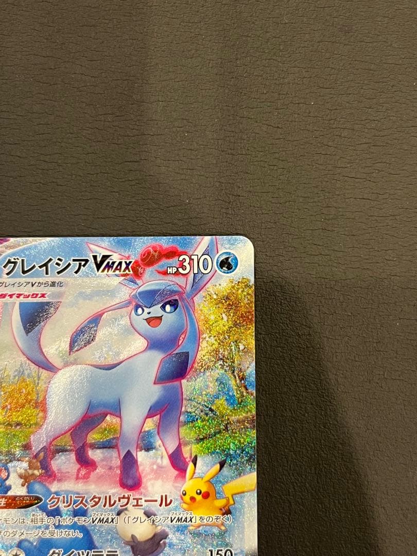 グレイシアVMAX HR S6a イーブイヒーローズ 091/069