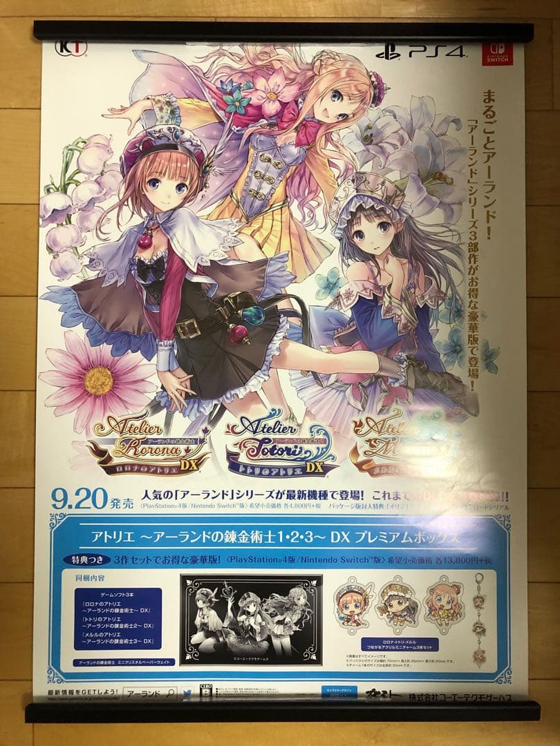 【非売品】ロロナのアトリエ トトリ メルル B2 サイズ ポスター