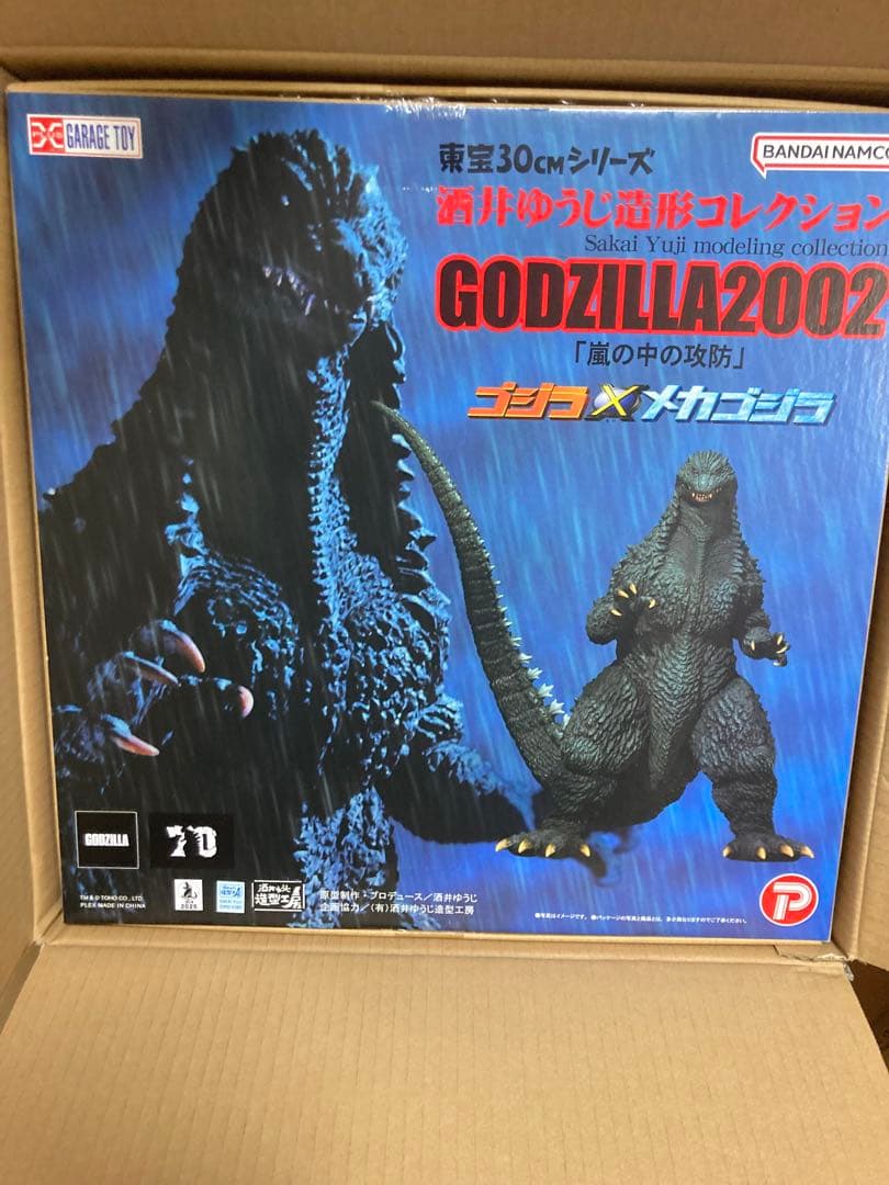 未展示　ゴジラ・ストア　ゴジラ 2002 酒井ゆうじ　少年リック　エクスプラス