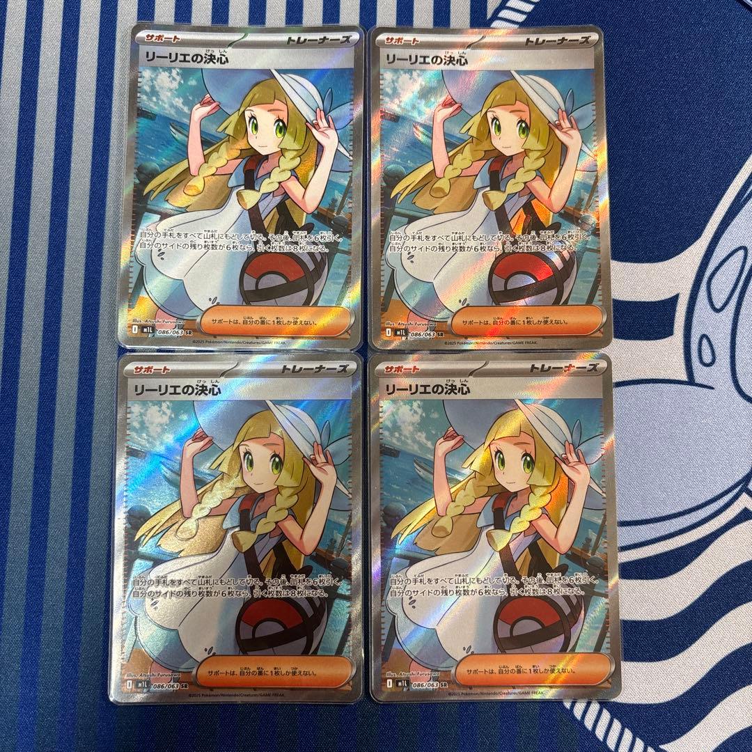 ポケモンカード リーリエの決心 SR