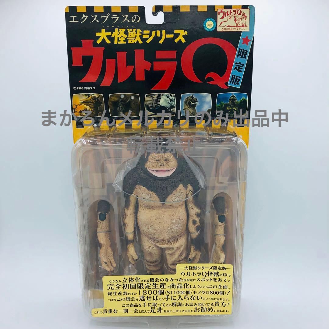 エクスプラス 大怪獣シリーズ ウルトラQ 人工生命 M1号 カラー 限定版