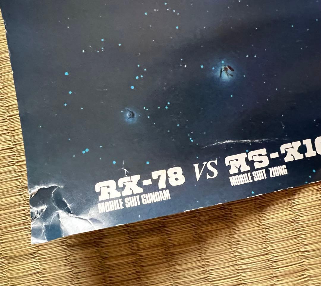 機動戦士ガンダム　ポスター　2枚セット