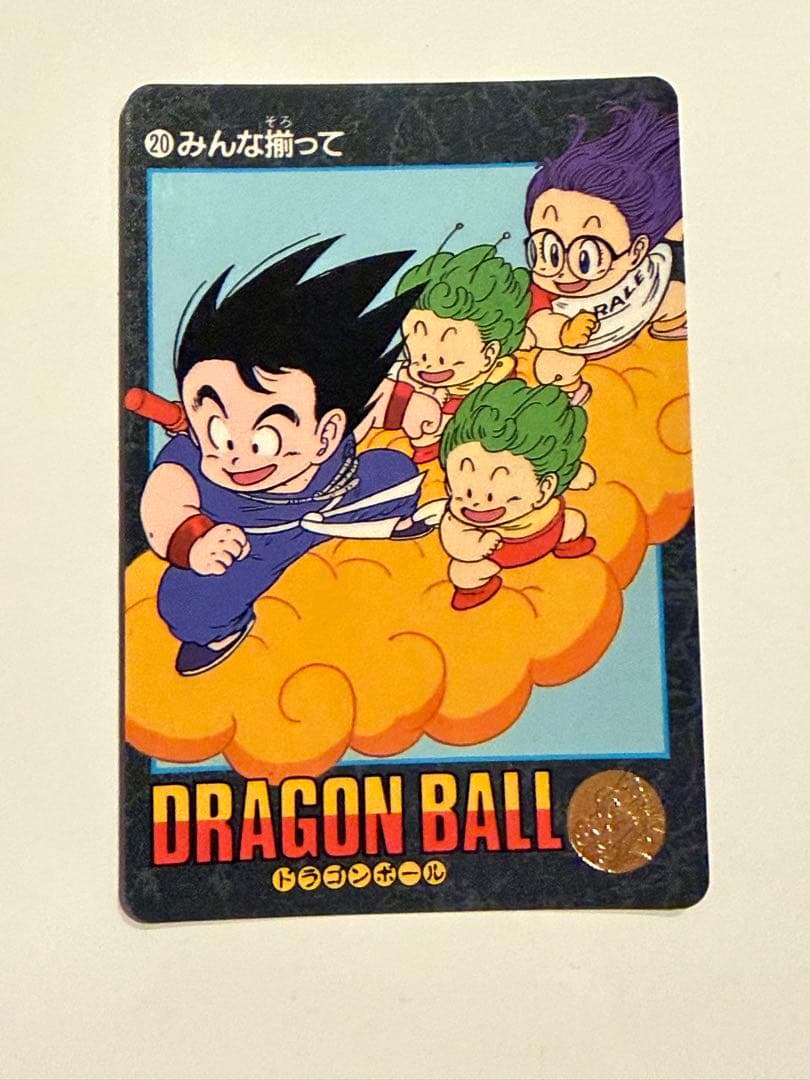 ドラゴンボール ビジュアルアドベンチャーカード 20