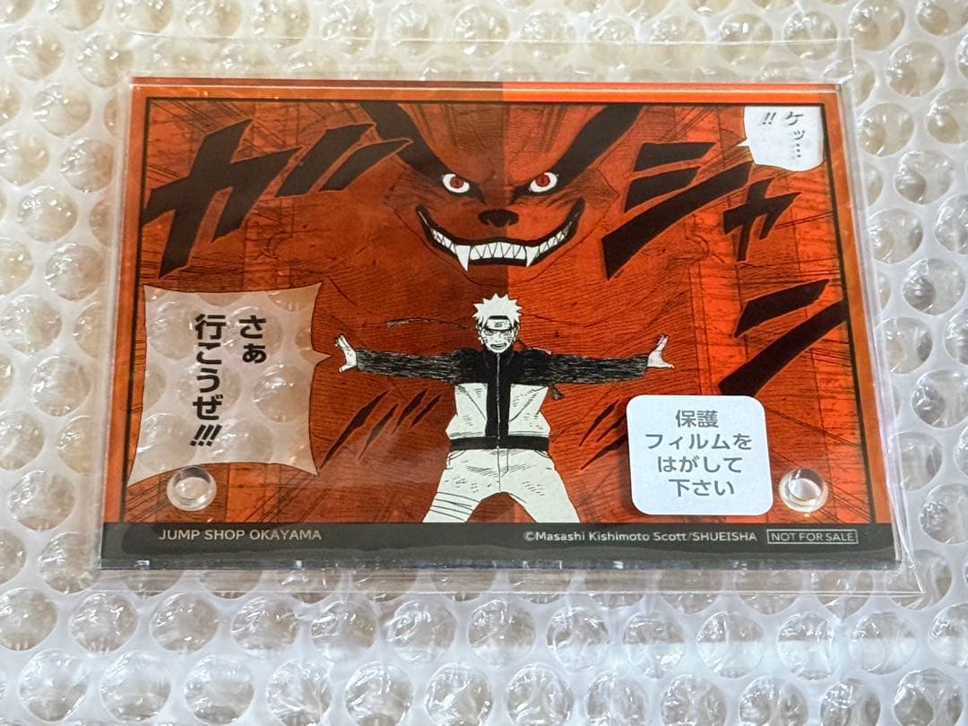 ナルト アクリルプラークミニ ジャンプショップ 岡山店 限定 景品 特典