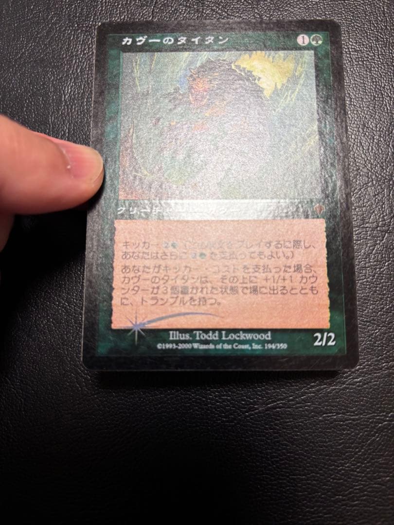 Foil カヴーのタイタン/Kavu Titan》[INV]日本語 jp 1枚