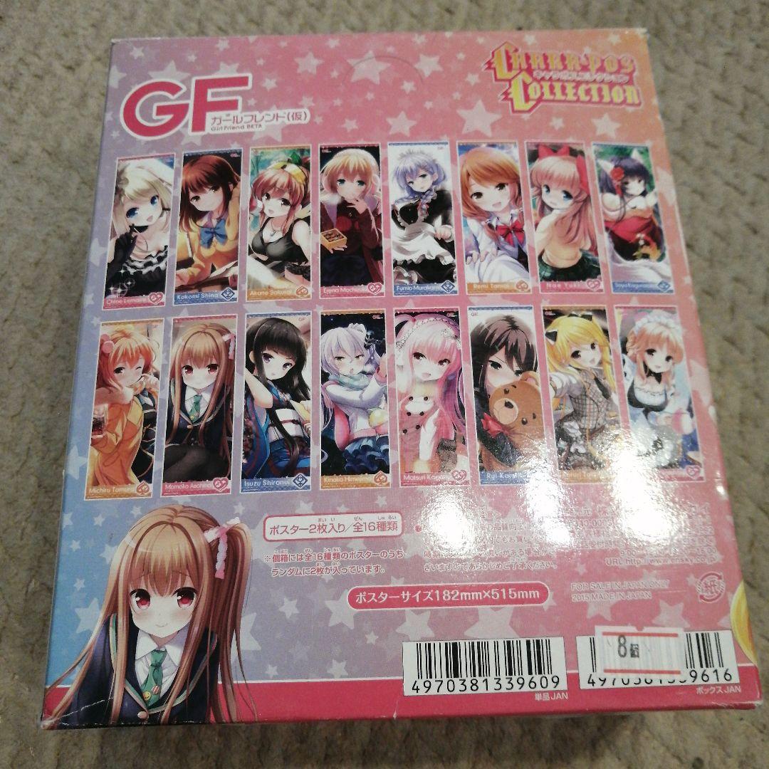 ガールフレンド（仮） キャラポスコレクション 全16種類