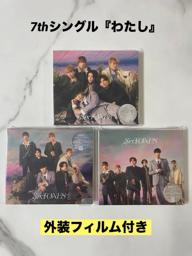 SixTONES CD DVD アルバム まとめ売り セット 特典 銀テープ付