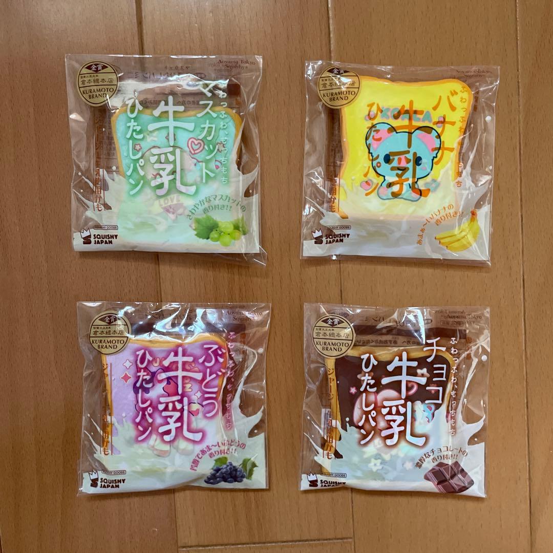 【レア】スクイーズ BLOOM ミニ牛乳浸しパン ブルーム