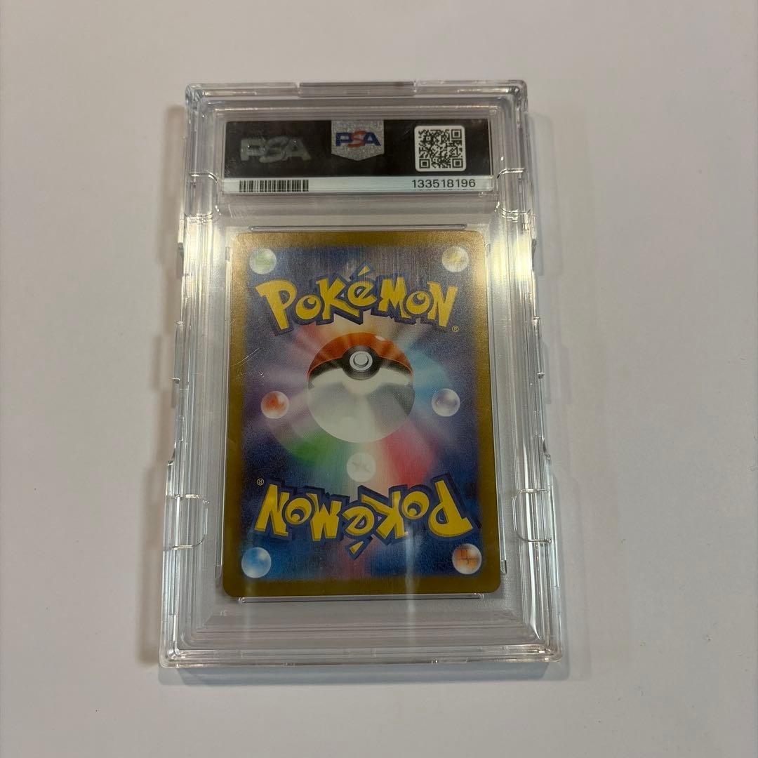 ゼイユ　sar psa10