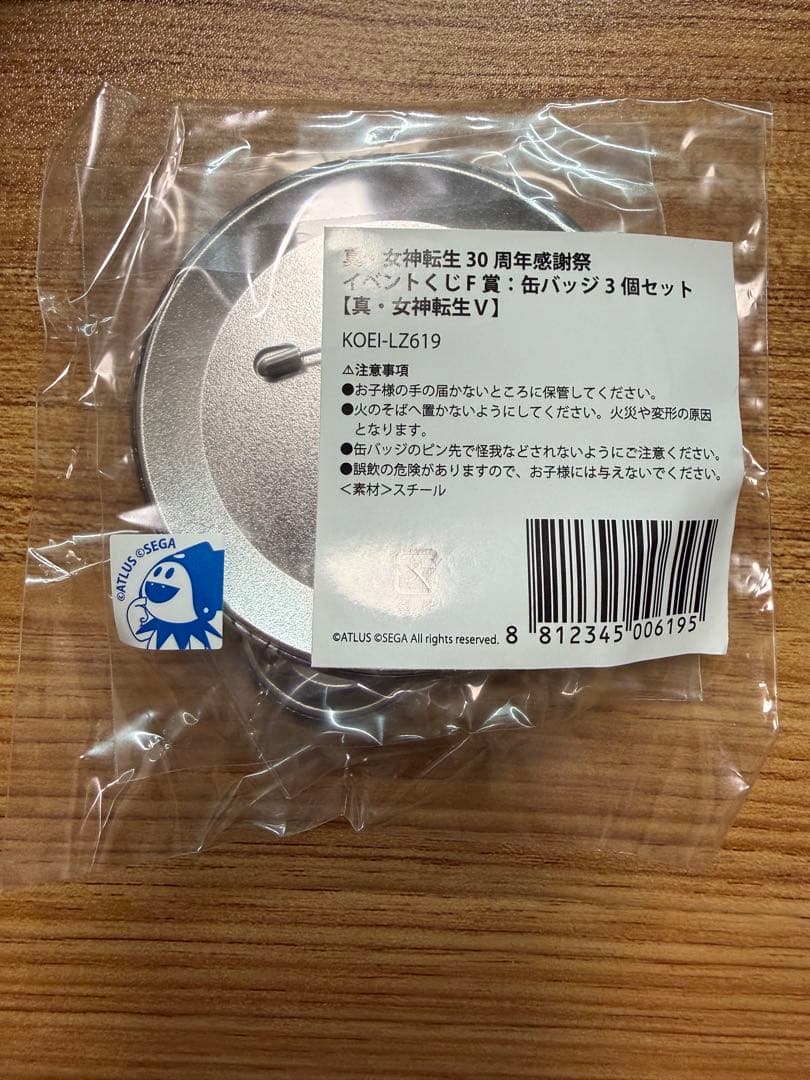 真・女神転生30周年感謝祭　イベントくじF賞　缶バッジ3個セット　フリン