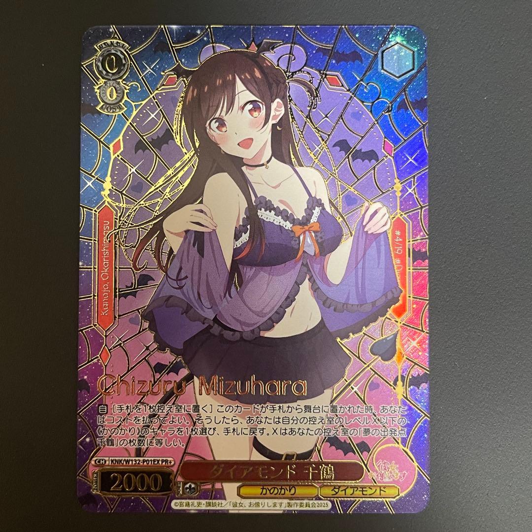 ヴァイスシュヴァルツ　ダイアモンド 千鶴 PR+ 箔押し