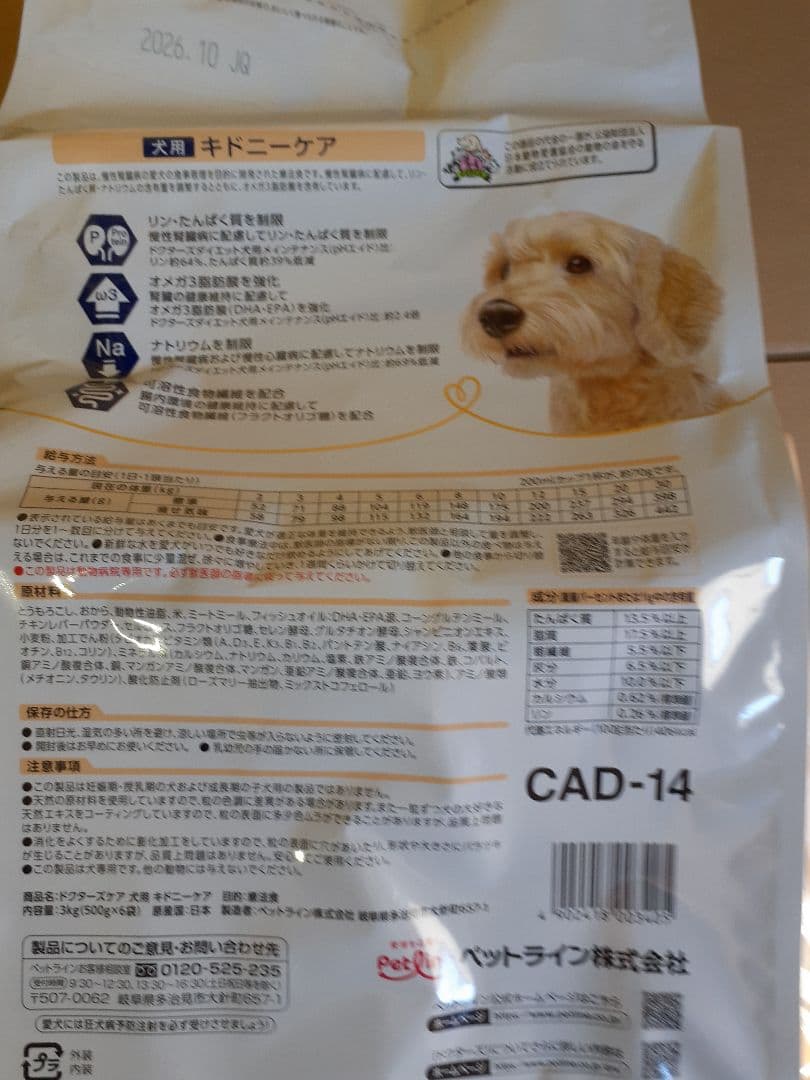 もこ様ドクターズケア犬用療法食キドニーケア3kg ×2袋