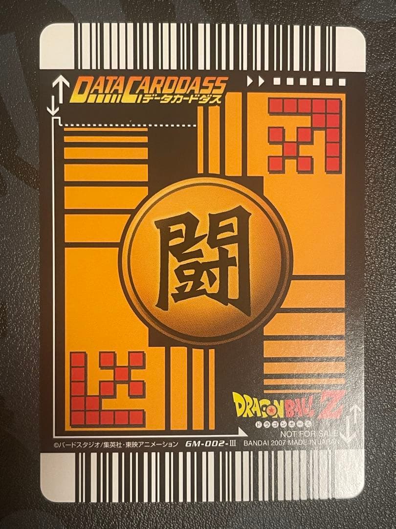 ドラゴンボールZ爆烈インパクト データーカードダス ポルンガキャンペーン 4種