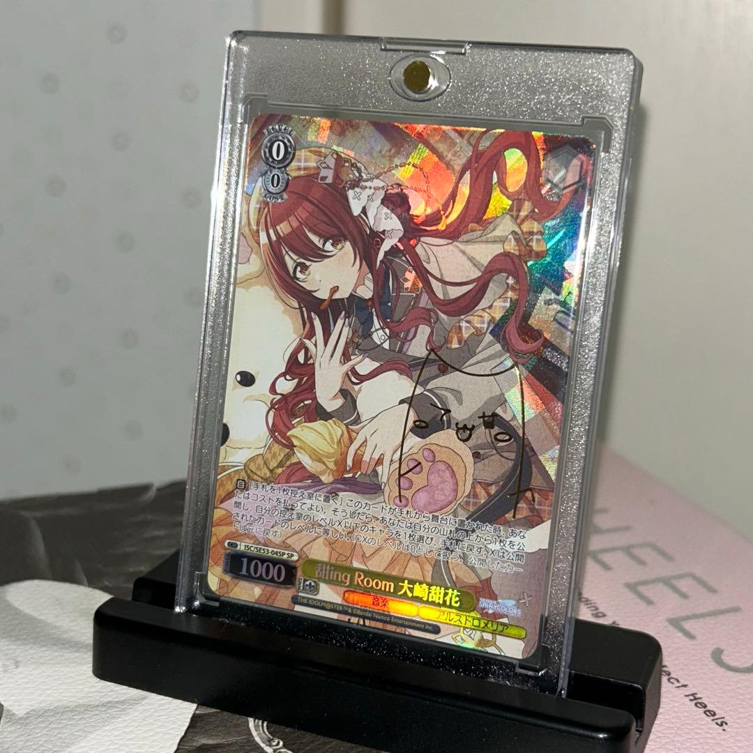 ★即日発送★ヴァイスシュヴァルツ 大崎甜花 SP サイン シャニマス