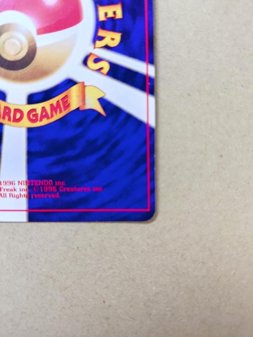 ひかるミュウ（旧裏） コロコロコミック プロモ