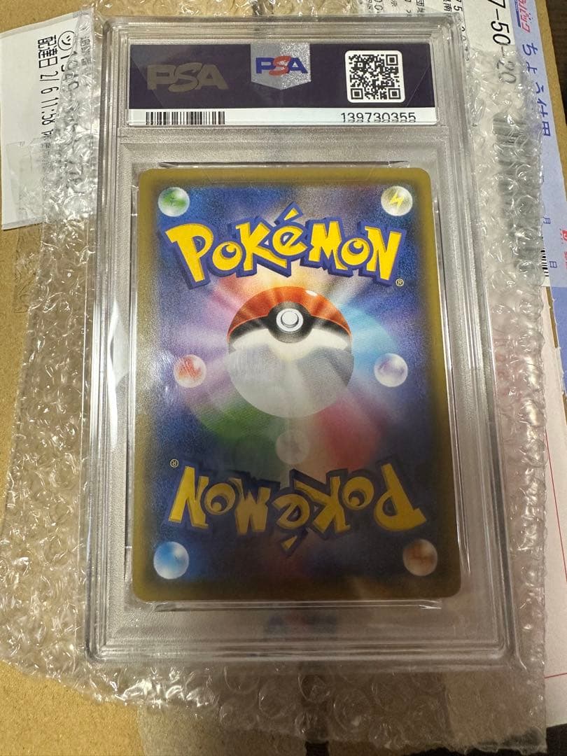 爆アドオールPSA10 4枚セット