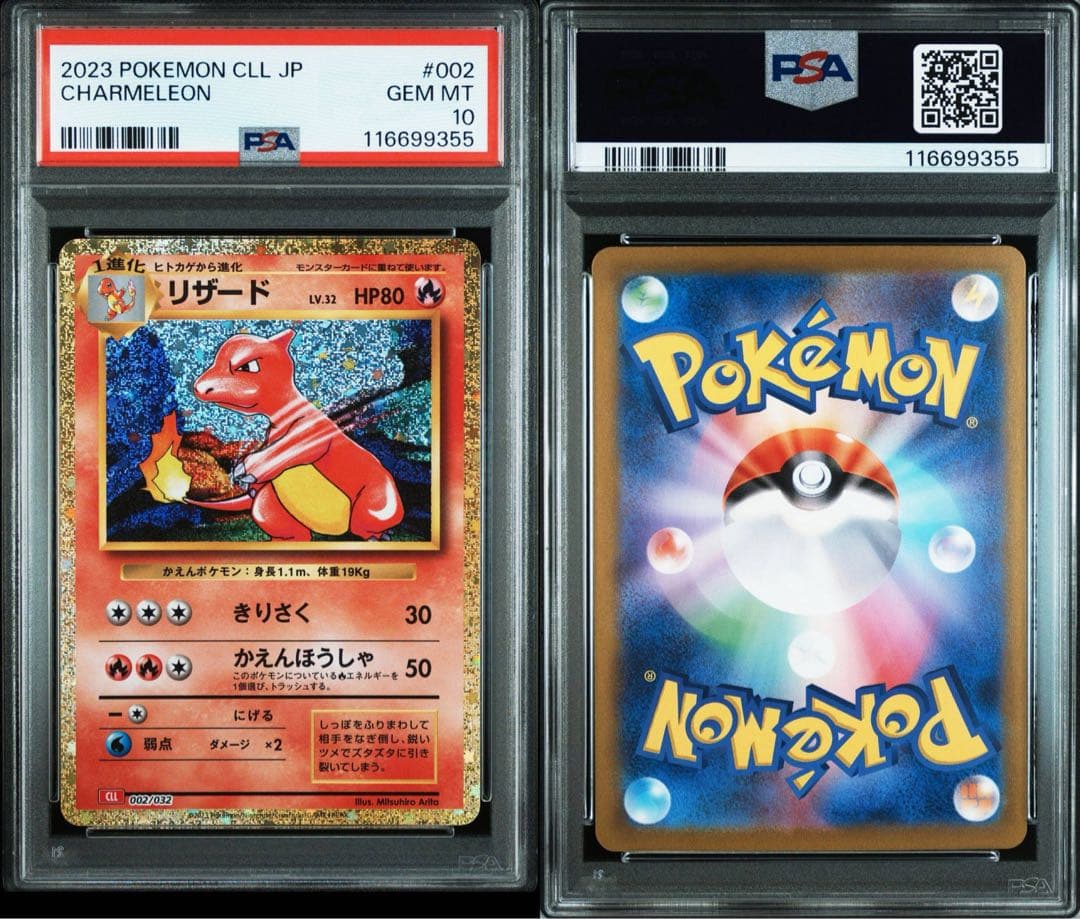 【PSA10 連番】classic御三家進化ライン9枚セット①