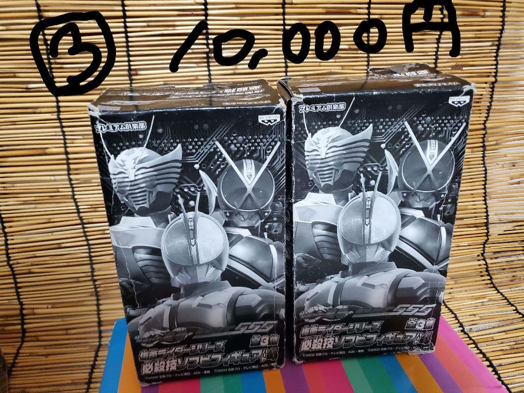 仮面ライダー555 フィギュア 　①、②、③セット