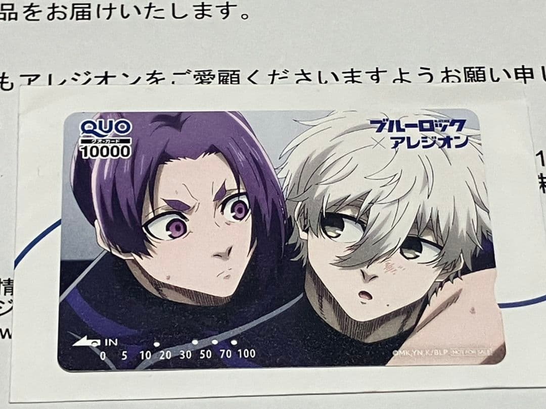 ブルーロック　凪誠士郎　御影玲王　非売品QUOカード　アレジオン　当選通知書付き