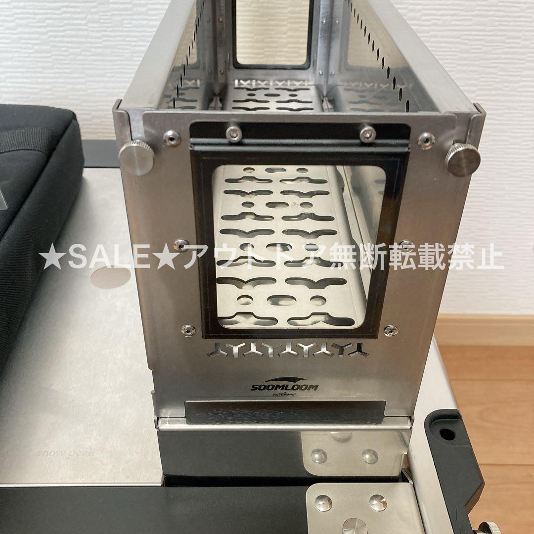 最安値　Soomloom ハーフユニット焚き火台 SparkJarr IGT